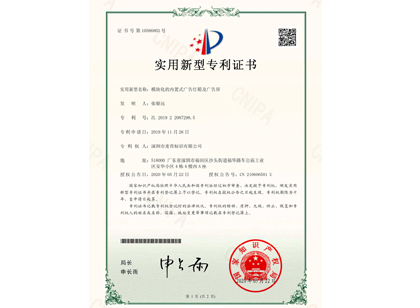 創(chuàng)新不止!麥肯標(biāo)識獲國家認(rèn)可，榮獲“實用新型專利證書”